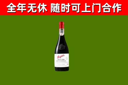 梅州市回收奔富红酒